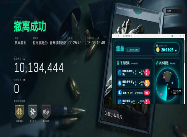 三角洲手游辅助器排行透视自瞄效果