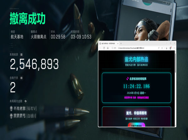 三角洲手游辅助器排行软件效果